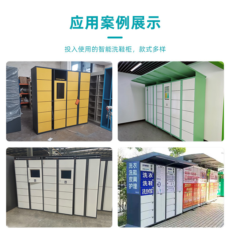 智能洗鞋柜0_11.jpg