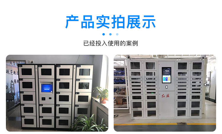 智能工具借还柜1_13.jpg