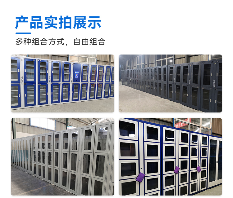 智能装备柜0.1_11.jpg