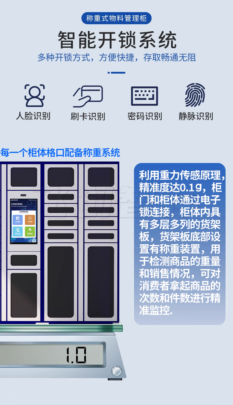 称重柜1-16_05.png
