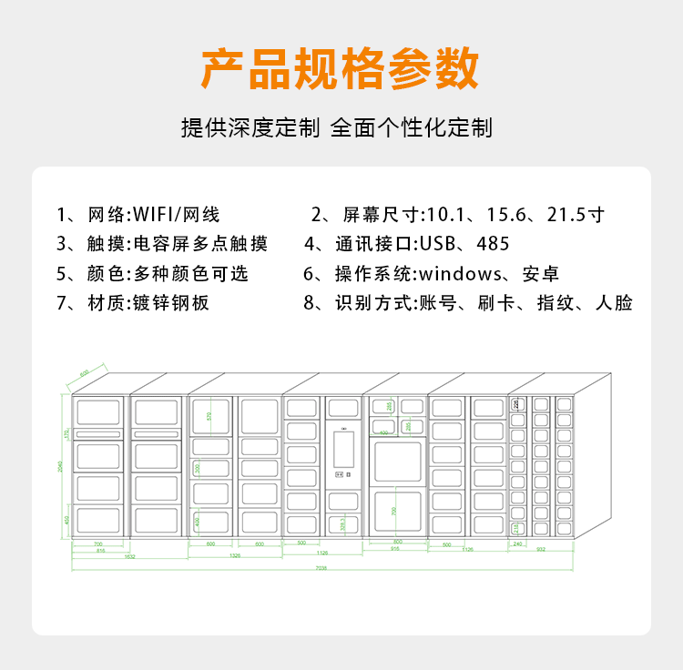 工具管理柜详情页_10.png